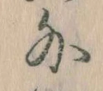 Located 外