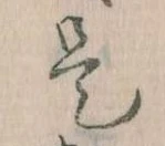 㐌定位是