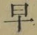 Character 早