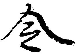 已定位令