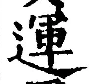 Character 運
