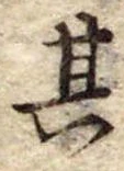 㐌定位其