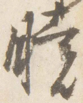 Đã định vị 暁