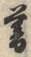 位置 確認된 暮