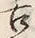 「舌」字