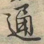 位置 確認된 通
