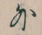 Located 外