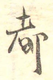 位置 確認된 都