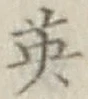 Character 英