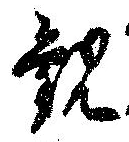 Đã định vị Chưa gán
