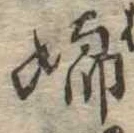 位置 確認된 娘