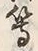文字等