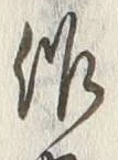 “田”字