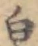 “白”字