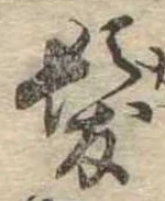 未割り当ての位置