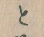 Đã định vị と