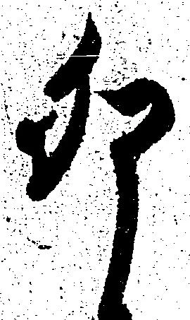 位置 確認된 卯
