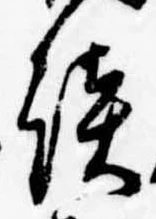 Located 談