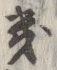 位置定マレル畿