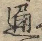 位置 確認된 通