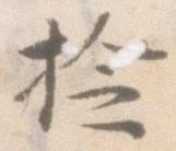 検 위치 확인됨