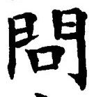 Character 問