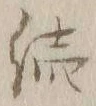 Character 続