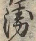 未割り当ての位置