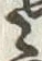 文字 暑