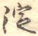 淀 위치 확인됨