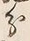 字分