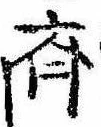 未割り当ての位置