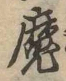 㐌定位魔