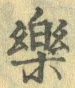 已定位未指定