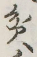 位置定マレル貧