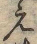 位置 確認된 未指定