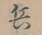 位置 確認된 兵