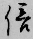 位置 確認된 倍