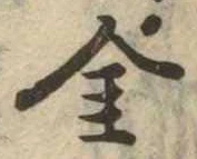 Located 金