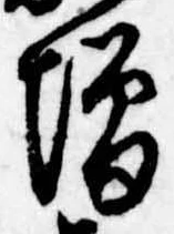 已定位未指定