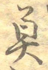 已定位魚
