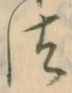 位置定マレル競