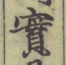 Character 實