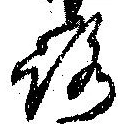路の位置
