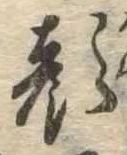 已定位顔