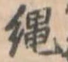 未割り当ての位置