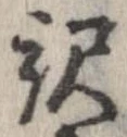已定位未指定