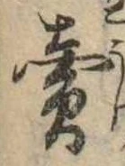 㐌定位𣗓檊