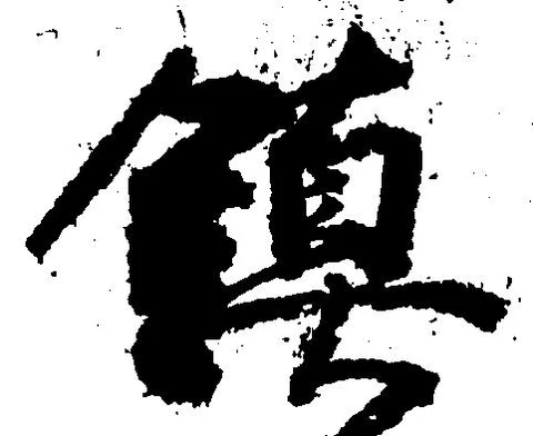 Located 鎮