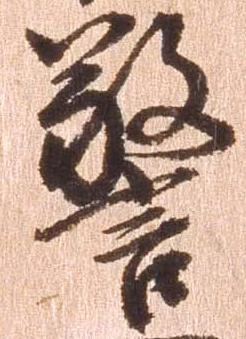 警 위치 확인됨